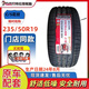 阿特拉斯ATLAS阿特拉斯輪胎235/50R19 99V EXCELLION C/S吉利博越L原裝配