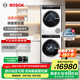 博世（BOSCH）6系10KG活氧洗烘套裝 全自動變頻滾筒洗衣機 智能投放 手機互聯(lián) 熱泵烘干機 極地白 WGC554C00W+WQC355D00W