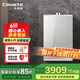 卡薩帝（Casarte）【國家補貼】16升自由嵌入式燃氣熱水器家用變頻水伺服恒溫低音降噪抗風穩(wěn)燃強排式下置風機 16L 【恒溫水伺服】