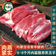 肉福記 羊腿肉去骨 內(nèi)蒙古羊肉新鮮原切羔羊前后腿冷凍火鍋燒烤食材生鮮 2.5斤內(nèi)蒙去骨羊腿肉