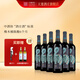 天塞酒莊 新疆酒天生豹款S20赤霞珠美樂干紅葡萄酒 紅酒禮盒整箱750ml送禮 整箱裝(750ml*6)原箱發(fā)貨
