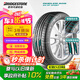 普利司通（Bridgestone）汽車輪胎 235/55R19 101V H/P SPORT RFT防爆胎 配套北京奔馳GLC