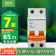 施耐德電氣 空氣開關(guān) 2P C40A 家用微型斷路器雙進雙出總閘 空開 EA9AN2C40R