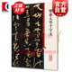 懷素大草千字文 彩色放大本中國著名碑帖 第五集輯 上海辭書出版社 孫寶文