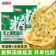 美糧坊蔥油餅老上海正宗風(fēng)味手抓餅皮早餐食品半成品速食材千層蔥花煎餅 (手抓餅/不含蔥)20片X90克
