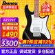 Ibanez依班娜電吉他AZ22S1F/AZ24S1F 初學(xué)者入門練習(xí)演奏新手吉他 AZ22S2-BK 經(jīng)典夜黑色