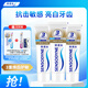 舒適達(dá)多效護(hù)理牙膏300g抗敏（100g*3+30g*1/牙刷*1）新舊包裝隨機(jī)發(fā)