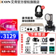 艾肯icon Uports4 Dyna外置軟件聲卡主播手機(jī)電腦K歌直播喜馬拉雅有聲書(shū)小說(shuō)錄音套裝設(shè)備 Uports4+797M5