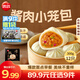 思念【89.9元任選9件】早餐任選 半成品早餐 面點早餐組合 速食方便 醬肉小籠包300g