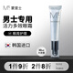 蒙度士（MdoC）男士專(zhuān)用活力多效眼霜30ml（淡化黑眼圈眼袋細紋緊致修護抗皺)