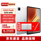 iQOOPad5【24期免息】12.1英寸天璣9300+電競大屏2.8K超高分辨率立體散熱系統 二合一游戲辦公學(xué)生學(xué)習 銀翼 8+128【曬送定制鍵盤(pán)+電容筆】 官方標配