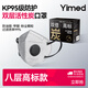 醫(yī)麥德 KP95防油煙專用口罩防甲醛二手煙雙層活性炭防護(hù)獨(dú)立包裝8枚
