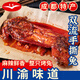 鹵冠雙流手撕兔688g五香 四川成都特產(chǎn)烤全兔冷吃兔頭兔腿熟食下酒菜
