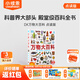 小彼恩毛毛蟲點讀書 DK幼兒百科全書那些重要的事幼兒童科普啟蒙有聲繪本趣味百科3-6歲 毛毛蟲點讀筆配套早教發(fā)聲書 【DK萬物大百科】 好奇心探索 點讀版 單冊