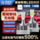 雪萊特（Cnlight）奧迪A6LA4LQ3A3Q5A7R8TT原車氙氣燈升級(jí)超亮LED燈D3S激光大燈無損
