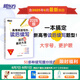 【新版】新東方2026高考英語(yǔ)寫作 讀后續(xù)寫技巧與素材大全/讀后續(xù)寫講練大全高一二三作文 【26新版】讀后續(xù)寫技巧與素材大全 高考英語(yǔ)寫作