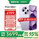 OPPO Find X8s+【國家補貼】新品旗艦手機 極窄四等邊 天璣9400+ 哈蘇人像 超長續(xù)航電池 AI 5G手機 風信紫 12GB+512GB 全網(wǎng)通 官方標配