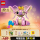 樂高（LEGO）積木拼裝迪士尼43257 安琪女孩女生玩具生日禮物