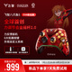 飛智八爪魚5 EVA聯(lián)名款 無線游戲手柄 力調(diào)節(jié)合金搖桿Switch類xbox藍牙體感PC電腦ns電視Steam