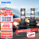 飛利浦（PHILIPS）汽車(chē)LED大燈邁銳寶?Malibu【00-09款】飛利浦曜日光U359N HB3/HB4