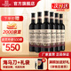 張裕（CHANGYU）【官方直營】解百納干紅葡萄酒 國產(chǎn)紅酒 蛇龍珠  婚宴禮物 第八代特選級N118干紅750mL整箱