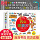 當(dāng)當(dāng)正版 汽車嘟嘟嘟系列珍藏版全11冊 500個車輛大集合 10種工作全體驗 兒童經(jīng)典交通工具繪本 兒童社會認(rèn)知圖畫書 【10冊】汽車嘟嘟嘟系列珍藏版