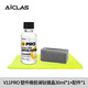 艾卡萊斯V11pro 塑件鍍膜劑翻新快速發(fā)白修復(fù)增黑增亮去污保養(yǎng)防護(hù)鍍膜劑 V11pro塑件鍍膜（鑭鈦型） 1瓶