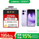 OPPO Reno13 超美小直屏 AI高清實(shí)況照片 IP69滿級(jí)防水 雙芯搶網(wǎng) 5G智能拍照手機(jī) 蝶蝶紫 12GB+256GB 標(biāo)準(zhǔn)版