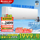 格力（GREE）空調(diào)天儀掛機(jī)1.5匹/大1匹新一級(jí)能效省電變頻冷暖壁掛式家用臥室防直吹凈菌自潔大風(fēng)量快速制冷 1.5匹 一級(jí)能效 適用【16-20㎡】熱銷爆款