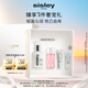 希思黎（Sisley）全能乳液30ml升級版修護補水保濕套裝送女友七夕情人節(jié)禮物