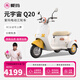 愛瑪愛瑪 元宇宙Q20 電動車三輪車女士小型家用接送孩子成人代步車 【奶酪白】60V20AH鉛酸電池