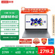聯(lián)想筆記本電腦小新16SE 2025 高性能輕薄本標(biāo)壓酷睿i5 16G 512G可擴(kuò)展內(nèi)存硬盤 辦公【國(guó)家補(bǔ)貼20%】