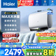 海爾（Haier）國家補貼20%雙膽扁桶電熱水器60升麥浪BK5 富鍶小藍瓶凈膚洗 內(nèi)膽免清洗 3300W速熱家用一級能效