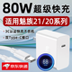 凌伏適用魅族21充電器頭80W快充MEIZU魅族21Pro手機充電頭20Pro超級閃充TYPEC插頭20套裝21note沖電器 80W超級快充 快充頭+1.5米線