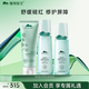 植物醫(yī)生積雪草舒緩特護(hù)套裝護(hù)膚品水乳補(bǔ)水保濕舒緩修護(hù)套裝(潔水乳)