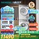 西門子（SIEMENS）小晶鉆奢護(hù)大師 10+10kg洗烘套裝 蒸汽除皺洗衣機(jī)+變頻熱泵烘干機(jī) WG54H2V00W+WQ53H2001W 小幸熨