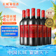 長城 五星赤霞珠干紅葡萄酒 750ml*6瓶 整箱裝 