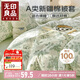 無(wú)印良品全棉A類 100%純棉被套單件 新疆棉單人被罩 150*200cm