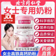北京同仁堂女士高鐵高鈣奶粉膠原蛋白補氣血粉睡眠不足曾強免疫睡眠不足 1罐裝