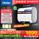 海爾（Haier）熱水器雙膽扁桶電熱水器AI節(jié)能變頻雙2200W黃金功率國家補貼20%超一級能效WiFi智控家用超薄儲水式 60L 2200W 一級能效 健康抑菌 變頻速熱