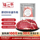 膳之牛&農(nóng)夫好牛 阿根廷草飼原切大塊牛肉凈重4斤 帶筋膜生鮮牛肉