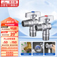 潛水艇（Submarine）D201/2球閥黃銅角閥套裝閥芯全開(kāi)大流量燃?xì)鉄崴鞅趻鞝t1冷+1熱