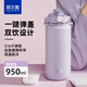 哈爾斯（HAERS）多巴胺保溫杯女男大容量雙飲口茶杯不銹鋼水壺隨行杯運(yùn)動(dòng)水杯子 煙紫【加寬便攜杯帶】950ml