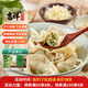 吉祥餛飩上海薺菜豬肉大餛飩521g 18只生鮮水餃云吞混沌早餐半成品