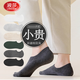 浪莎船襪男秋冬季淺口隱形不掉跟棉襪冬天7a級抗菌防臭透氣男士短襪 黑色 共 5雙 均碼 7A級抗菌男士船襪39-44碼