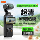 carmor適用大疆DJI Pocket3ar鋼化膜配件Osmo屏幕貼膜ar增透高清低反射鏡頭保護(hù)膜靈眸口袋云臺(tái)相機(jī)貼膜 大疆Pocket 3【AR增透主屏膜+鏡頭膜】1套