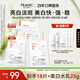 法蘭琳卡美白淡斑雙膜377快亮修護(hù)面膜15片煙酰胺補(bǔ)水保濕舒緩提亮膚色女