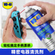 WD-40精密電器儀器清潔劑洗板水wd40PS5/switch手柄漂移修復(fù)電路清洗劑