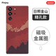 PinJoy努比亞 紅魔10S Pro凱夫拉10spro+手機殼芳綸纖維保護殼碳纖維散熱防指紋超薄電競簡約磁吸透氣 【磁吸款】日照金山 紅魔10S Pro+