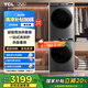 TCL 超級(jí)筒洗烘套裝T3 熱泵柔烘 雙子艙集成機(jī) 10公斤滾筒洗衣機(jī)+10公斤熱泵烘干 G100T3-BS+H100T3-S